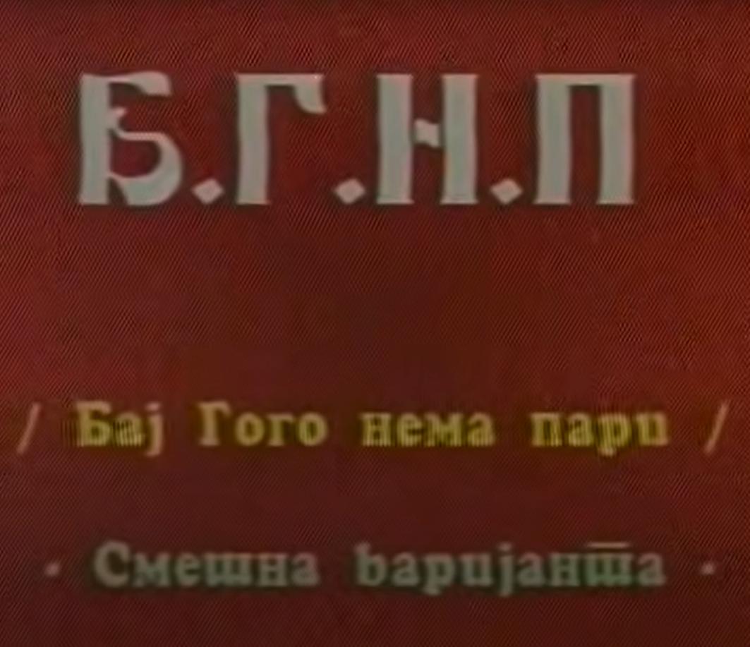 Batko Gogo nema pari